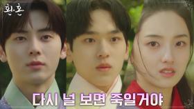 ＂다신 이곳에 오지마＂ 떠나가는 소녀를 잡지 못했던 황민현 | tvN 220703 방송
