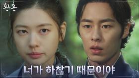 정소민, 제자 이재욱에게 독기 심어주기 위한 날카로운 말 | tvN 220703 방송