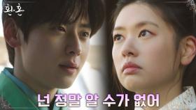 황민현, 이재욱 영패를 팔려고 했던 정소민의 당당함에 어이 상실 (ft. 엿듣는 귀) | tvN 220703 방송