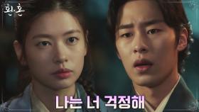이재욱, 겁 없는 스승 정소민에 불쑥 튀어나온 속마음 | tvN 220703 방송