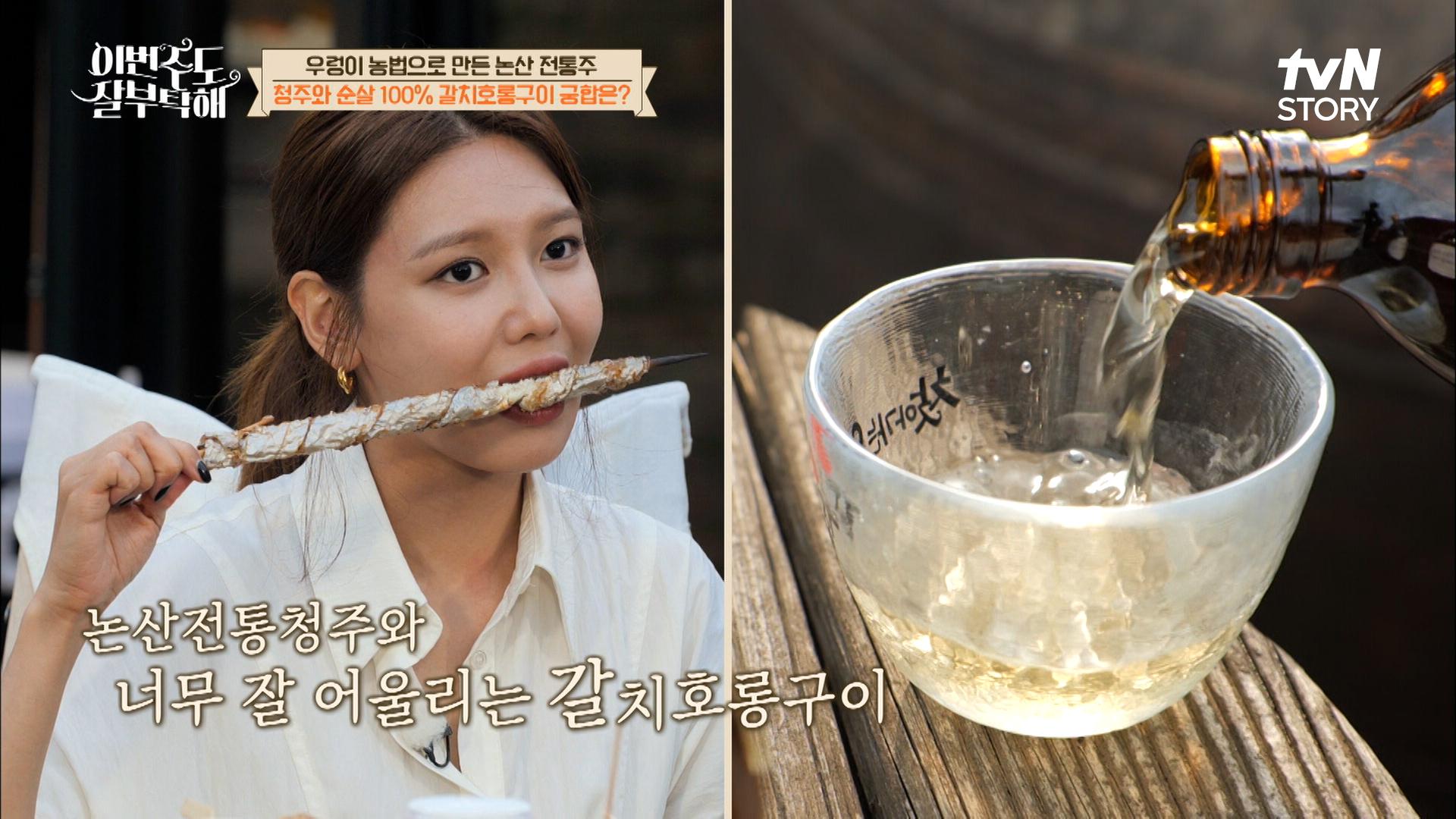 ※창석의 히든 메뉴※ 갈치호롱구이!! 너무 맛있다는 말밖에 안 나오는 맛♥ | tvN STORY 220704 방송 | ZUM TV
