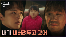 ＂내가 데리고 갔더라면..＂ 이규회, 여진구에게 고백한 그날의 후회 | tvN 220704 방송