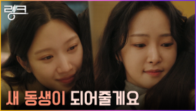 문가영, '앞이 아닌 뒤를 보고 사는 사람들'을 위하는 마음 | tvN 220704 방송