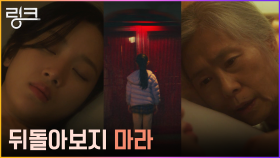 반복된 악몽을 꾸는 문가영에게 들려준 할머니 예수정의 특훈! | tvN 220704 방송