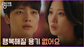 문가영, '행복'을 아예 포기해버린 여진구에 맴찢 ㅠㅠ | tvN 220704 방송