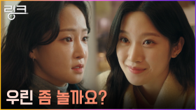 문가영, 불안 초조해하는 이봄을 위한 스윗 데이트🎵 | tvN 220704 방송