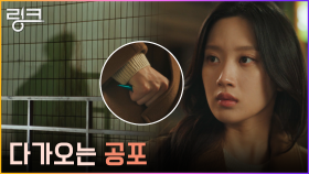 엄습하는 불안 느낀 문가영, 여진구 등장에 안도 | tvN 220704 방송