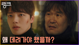 //의문// 여진구 동생 계영이를 '데려가야만 했던' 용의자?! | tvN 220704 방송