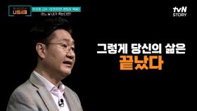 내 삶의 끝은 어떨까? 최빈도 & 최신식의 죽음을 적나라하게 묘사하다! | tvN STORY 220704 방송