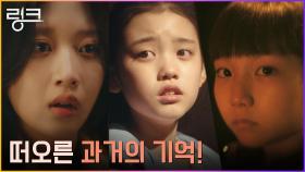 문가영, 가장 행복한 순간에 떠오른 무서운 기억! | tvN 220705 방송
