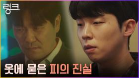 은계영 실종사건 용의자 이규회가 뒤늦게 밝힌 그날의 진실! | tvN 220705 방송
