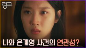 ＂대체 내가 뭘 안다는 걸까?＂ 머리 아픈 문가영, 행복한 기억으로 힐링ㅎㅎ | tvN 220705 방송