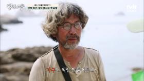 무인도에 자재 백화점이 있다?? 무인도 생존의 왕이 자급자족 삶을 사는 비결!! | tvN STORY 220705 방송