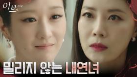 ＂죽여버린다, 너＂ 엄포 놓는 유선에도 눈 하나 깜짝 안하는 서예지 | tvN 220706 방송