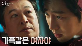 ♨︎카리스마 협박♨︎ 정해균 약점 잡아 서예지 지키려는 이상엽 | tvN 220706 방송