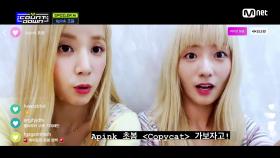'SPOILER M' Apink 초봄 | Mnet 220707 방송