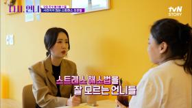앞집 동생 별이 왜 여기서 나와...?🌸 주인공을 위해 준비한 별의 특별 선물! | tvN STORY 220708 방송
