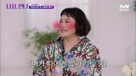 얼굴 라인이 180도 변했다?! 최대 고민이었던 이중턱&피부 잡티 해결법!! | tvN STORY 220708 방송