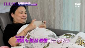 집순이들 극공감ㅋㅋ 집에서는 움직임 ZERO! 소파와 물아일체된 주인공 | tvN STORY 220708 방송