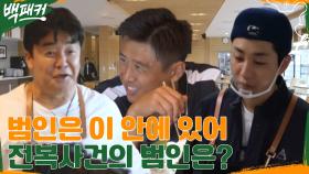 누구냐 전복 2개씩 먹으라고 한 사람?! 한라산급으로 영양밥 퍼온 제주FC 스태프 ㅋㅋ | tvN 220707 방송