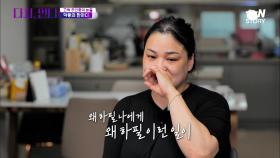 눈매가 김아중을 닮은 오늘의 주인공?! 그녀를 향한 충격적인 악플들ㅠ_ㅠ | tvN STORY 220708 방송
