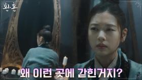 사라진 정소민, 진요원 거울 속에 갇혔다?! | tvN 220709 방송