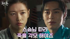 ♨︎사제 의리♨︎ 이재욱X정소민, 서로를 위해 죽을 각오 하기로 약속 | tvN 220709 방송