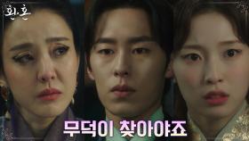 ＂진요원의 문을 여시지요＂ 이재욱, 사라진 정소민 찾기 위한 당찬 요청 | tvN 220709 방송