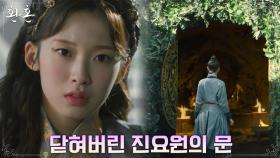 정소민 자극에 뿔난 아린, 진요원 들어가자 문 봉인 | tvN 220709 방송