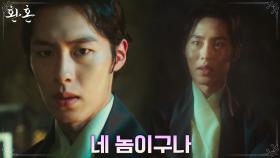 '깨진 거울' 힌트 얻은 이재욱, 정소민 삼킨 진요원의 요기 찾았다! | tvN 220709 방송