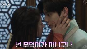 황민현 앞에 나타난 정소민의 허깨비?! (ft.깨진 거울) | tvN 220709 방송