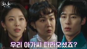이재욱을 '수작 부리는 놈'으로 오해한 홍서희, 낯 뜨거운 첫만남 | tvN 220710 방송