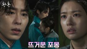 정소민, 가까스로 환혼술 피한 이재욱에 안도의 눈물 포옹ㅠㅠ | tvN 220710 방송