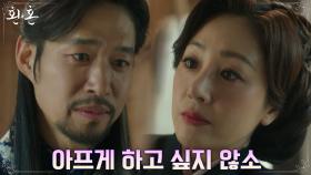 사랑과 우정 사이(?) 혼란한 상황 속 오나라에게 진심 내비친 유준상 | tvN 220710 방송