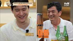 오크통에 숙성된 술 마시더니 냅다 사장님 아들 시켜달라는 고경표ㅋㅋ | tvN STORY 220711 방송