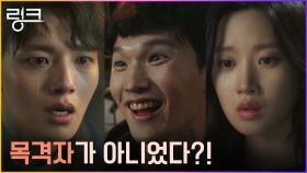 ※충격※18년 전 그날의 진실 속, 문가영은 목격자가 아니라 피해자?! | tvN 220711 방송