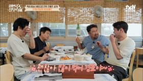 반찬 40가지가 넘는 밥상에 다들 입이 떠억ㅇ0ㅇ 갑작스러운 창석의 메이크업 TMI | tvN STORY 220711 방송