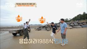 반갑구먼 반가워요~♪ 등장부터 뻘짓(?)하고 있는 오늘의 게스트 성균&경표ㅋㅋ | tvN STORY 220711 방송