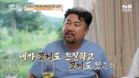 회랑 찰떡궁합 소곡주^~^ 이젠 꽃게로도 고창석 놀리는 성동일 (ft. 꽃게 손절) | tvN STORY 220711 방송