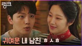 문가영, 친구 송덕호 생각으로 신난 여진구에 엄마 미소^^ | tvN 220711 방송