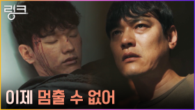 냉장고에서 발견된 신재휘! 실종사건 범인의 본격 살인 예고?! | tvN 220712 방송