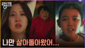 계영을 두고 도망칠 수 밖에 없었던 문가영, 자책의 눈물ㅠㅠ | tvN 220712 방송