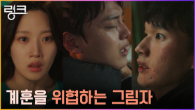 다가온 검은 그림자에 목 졸리는 여진구, 위험 신호 느낀 문가영! | tvN 220712 방송