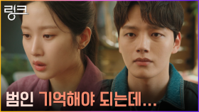 ＂기억 못해서 미안해＂ 문가영, 여진구에게 갖는 죄책감 | tvN 220712 방송