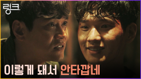 ♨︎싸패력 드릉드릉♨︎ 지화동 실종사건의 진범, 신재휘의 목숨 위협 | tvN 220712 방송