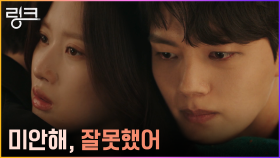 여진구, 진심으로 걱정한 문가영에 미안함의 포옹 | tvN 220712 방송