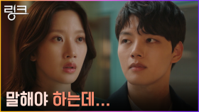 여진구X문가영, 서로를 위하는 마음에 품게 된 비밀! | tvN 220712 방송