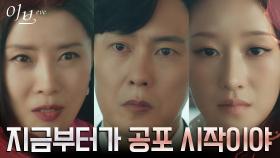＂의심은 사라지지 않을거야＂ 유선, 서예지X박병은 갈라놓으려는 도발 | tvN 220713 방송