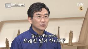 [다음이야기] 달러는 어떻게 세계 경제를 장악했나?