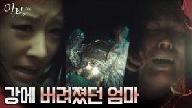 서예지, 이일화 녹음기 속에 담긴 실종된 엄마의 진실에 분노♨︎ | tvN 220714 방송